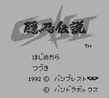 Image n° 1 - screenshots  : Oni 2 - Innin Densetsu